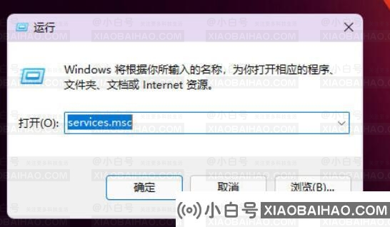 Win11程序兼容性助手如何关闭？Win11程序兼容性助手关闭教程