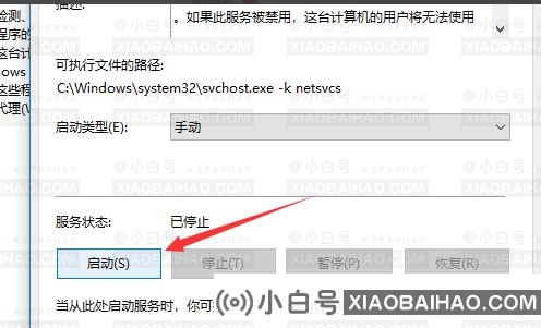 怎么打开windows更新服务？windows更新服务开启方法