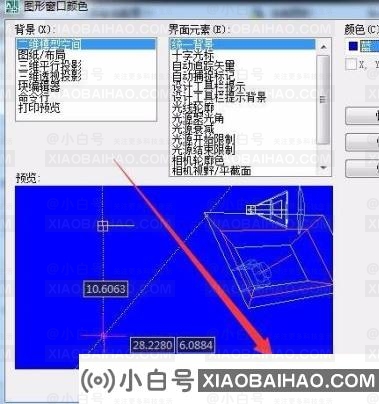 autocad2007怎么设置背景颜色？CAD设置背景颜色方法