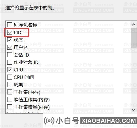 Win10系统443端口被占用怎么解决？Win10系统443端口被占用解决方法