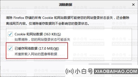 火狐浏览器网页开启无响应怎么办?火狐浏览器打开无反应解决方法