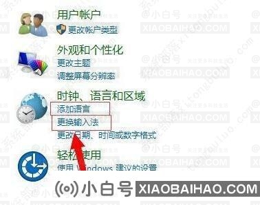 win10切换输入法快捷键怎么改？win10切换输入法设置方法