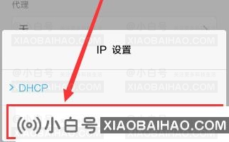 wifi怎么改静态ip提高网速?