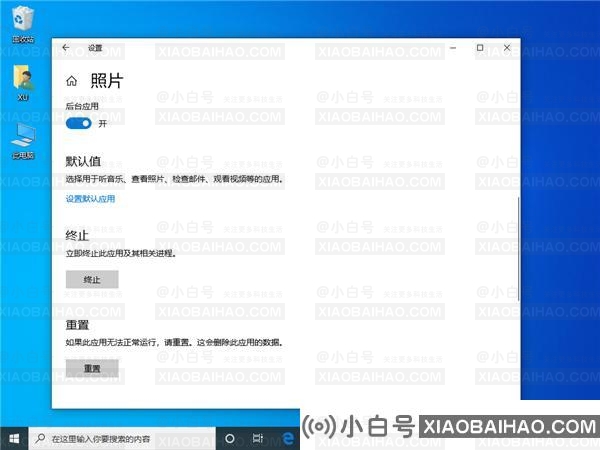 Win10电脑打开图片显示应用未启动怎么办？四种解决方法来帮您！