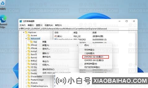 如何缩小任务栏高度？windows11任务栏缩小方法