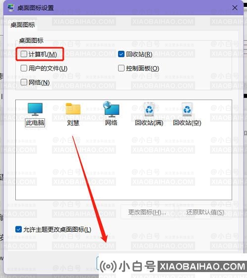 win11我的电脑怎么添加到桌面？win11桌面添加此电脑快捷方式