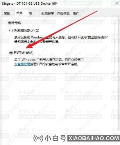 win10弹出u盘没有消息提示怎么解决？