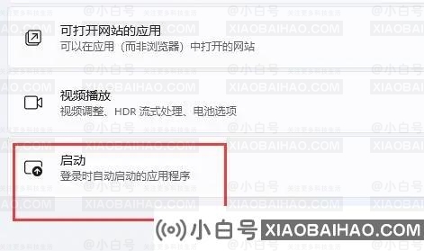 win11开机自启动在哪里设置？win11开机自启动设置方法