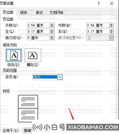 word文档怎么设置上下对半分？word文档设置上下对半分方法