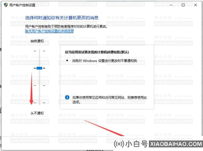 win10纯净版系统安装软件被阻止了怎么办？