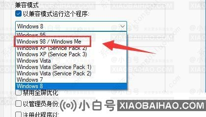 Win11玩大富翁4总是闪退怎么解决？