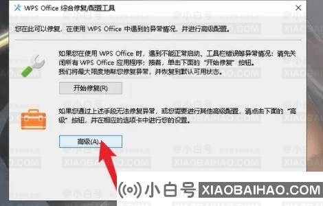 电脑一用wps就卡住怎么回事？(电脑一打开wps就死机)