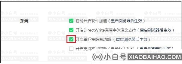 360浏览器怎么设置对单个网页静音?360浏览器对单个网页静音