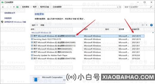 Win10无法连接打印机请检查打印机名并重试怎么办？