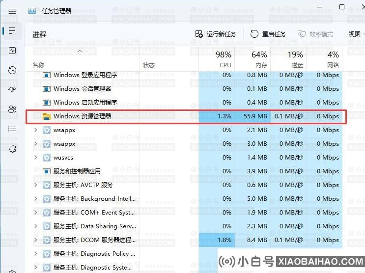 Win11任务栏的WiFi、音量控件点不开怎么办？