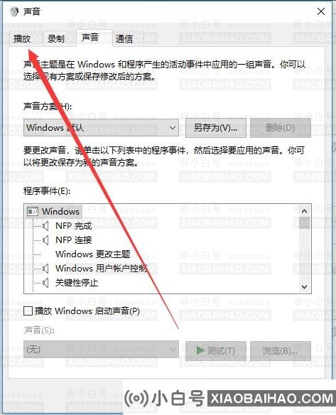 Win10电脑怎么开启耳机的杜比音效？Win10电脑开启耳机杜比音效方法