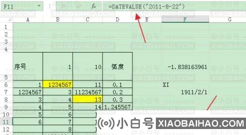 Excel如何将日期值字符串转换为序列数?