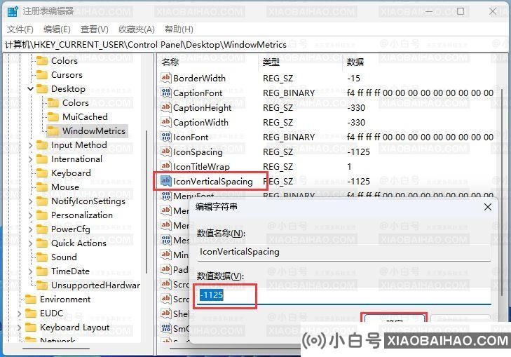 Win11更改图标字体大小后桌面图标消失了怎么办?