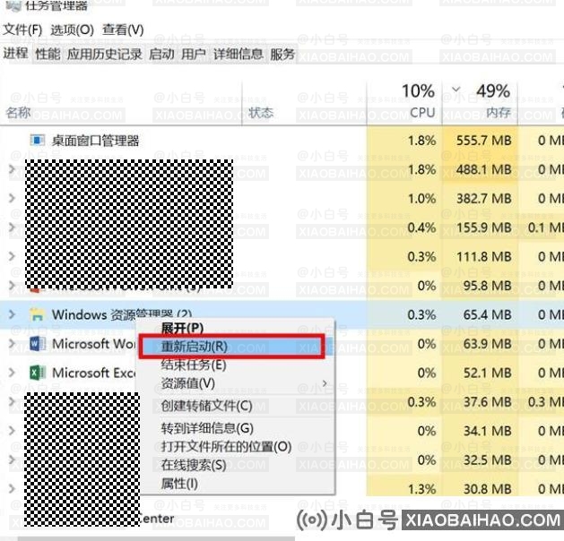 win10菜单栏假死转圈圈怎么办？win10菜单栏假死转圈圈问题解析