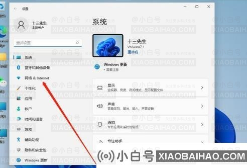 Win11系统怎么修改IP地址？Win11系统修改IP地址的方法