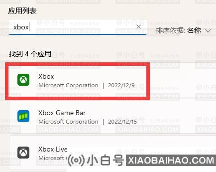 win11xbox网络修复在哪？win11 xbox网络修复方法教程