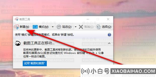 戴尔笔记本怎么截图？戴尔笔记本怎么截图快捷键分享