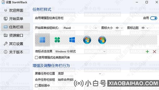 win11任务栏透明有一条线条的三种解决方法