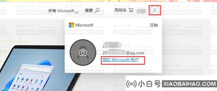 Windows11怎么删除微软账号？Win11删除microsoft账户方法