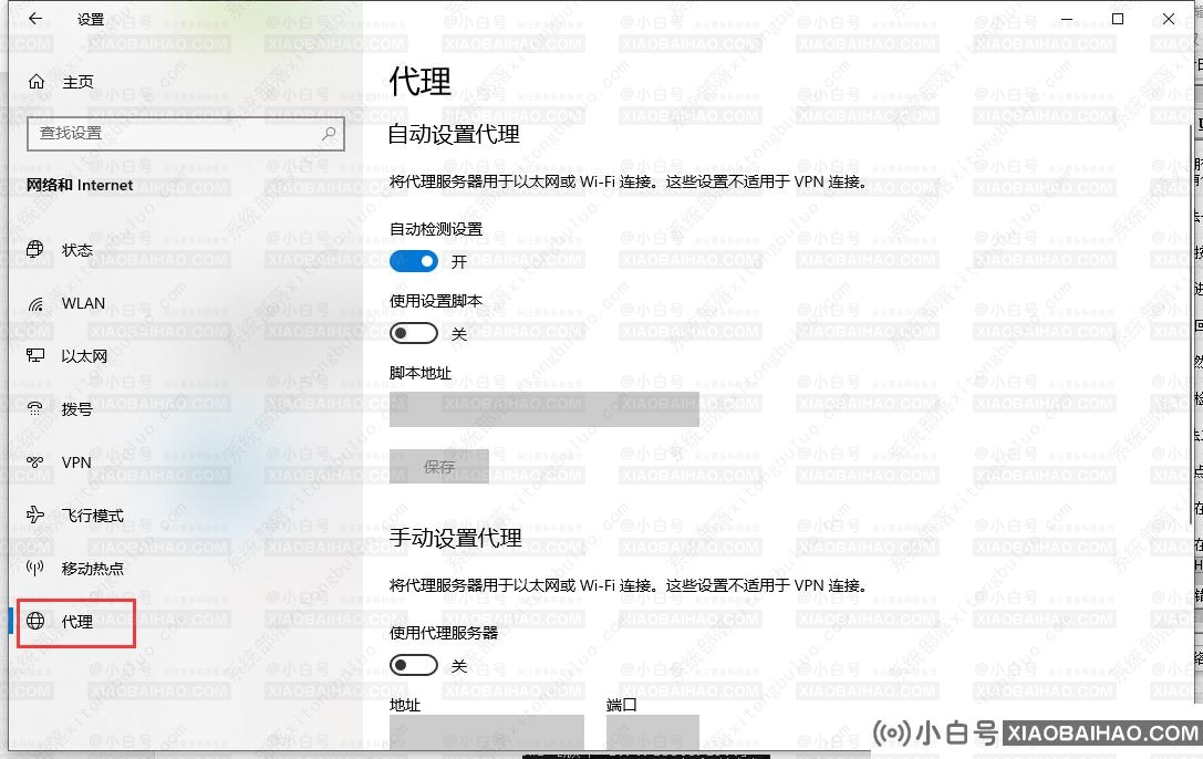 Win11连校园网不弹页面如何解决?win11连校园网不弹页面解决方法