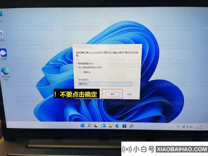 如何跳过win11账户设置？最新win11安装跳过创建账户的方法