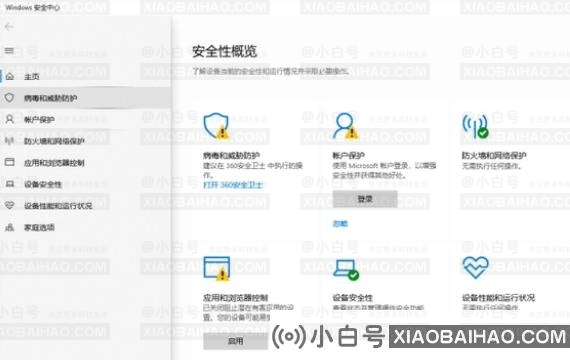 win10系统总是出现安全警报怎么办？win10系统总是出现安全警报详解