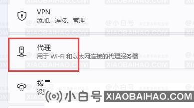 win11电脑已经联网但是打不开网页怎么办？