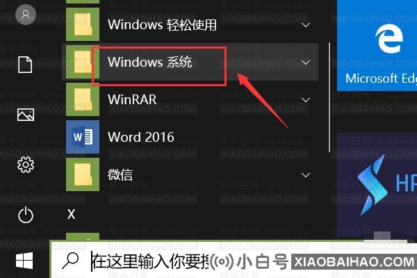 win10微软商店怎么安装不了软件？微软商店无法安装软件的解决方法