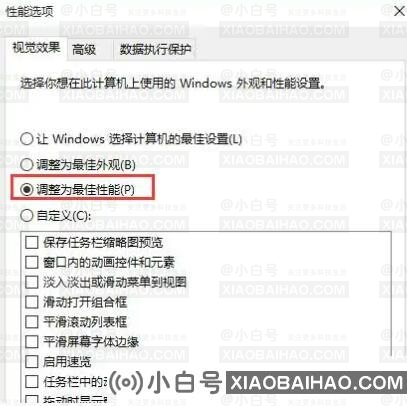 小米笔记本怎么设置最佳性能模式？设置最佳性能模式的方法