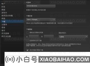 Steam个人资料无法打开的解决方法