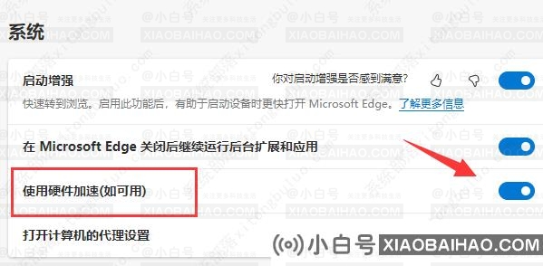 Win11edge浏览器看视频绿屏如何处理？