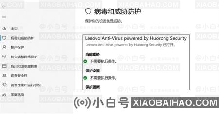win10如何关闭病毒和威胁防护？win10病毒和威胁防护关闭教程