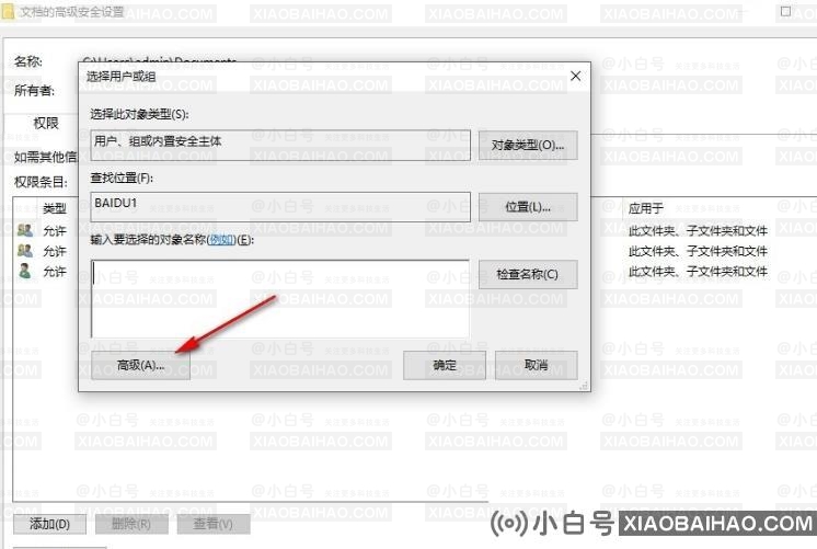 Win10系统c盘文件访问被拒绝怎么解决？