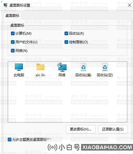 Win11控制面板在哪里打开？打开Win11控制面板的五种方法