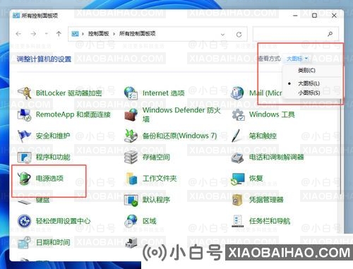 Win11卓越模式有什么用?Win11卓越模式开启方法