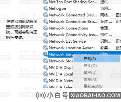 win10电脑网络适配器空白无法上网怎么解决？