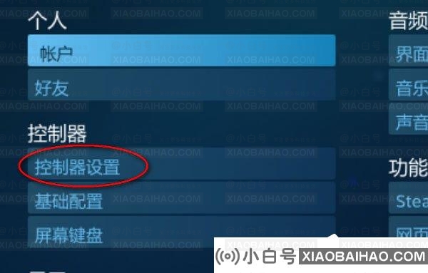 PS4手柄可以用在Steam上吗？Steam连接PS4手柄操作教程