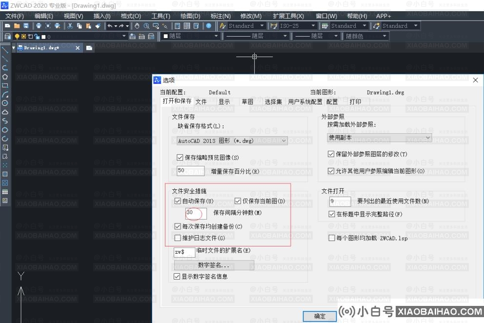 CAD如何设置自动定时保存？CAD设置自动定时保方法