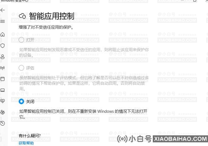 Win11电脑开机后第一次打开程序慢的解决方法