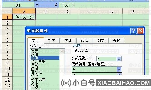 excel输入数字会变怎么办？excel输入数字变化解决方法