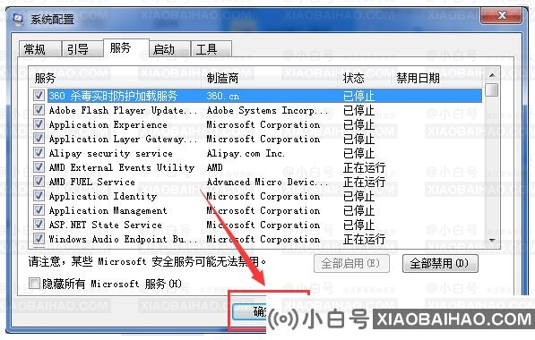 win10msconfig启动项全部禁用了怎么办？