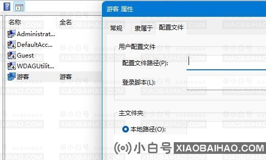 Win11系统怎么添加游客用户？Win11系统添加游客用户方法