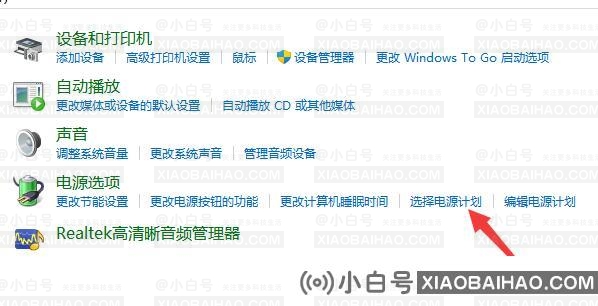 win11电源高性能模式怎么打开？win11电源高性能模式打开教程