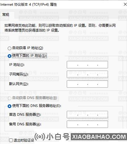 Win11无法保存ip设置请检查一个或多个设置并重试怎么办？