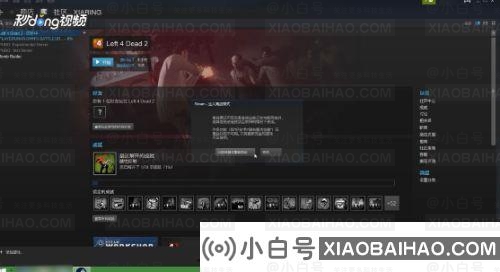 Steam如何在win7系统上运行？win7跑蒸汽法(为什么win7跑不了蒸汽)插图1